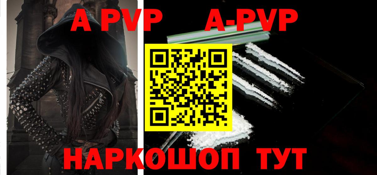Курчалой  Alfa_PVP VHQ  купить  цена  А ПВП мука  Вход с VPN 