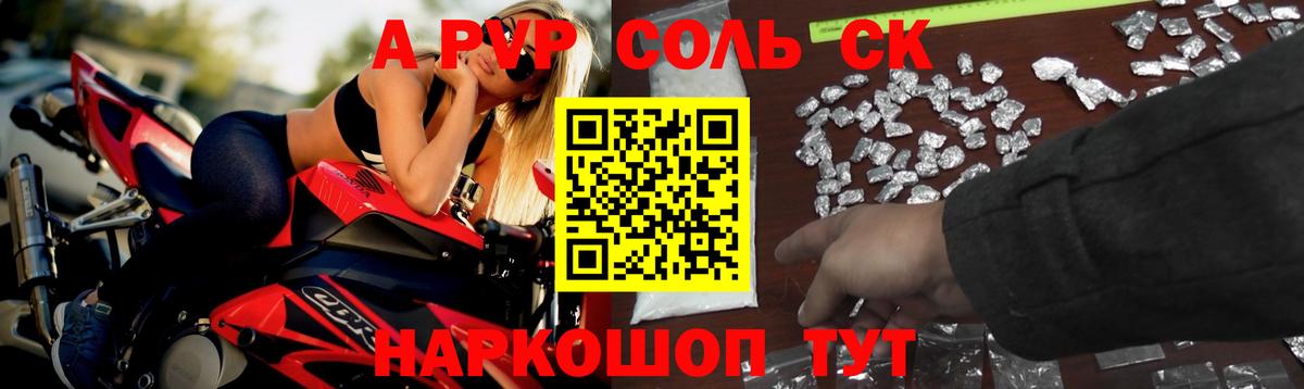 Альфа ПВП мука Курчалой