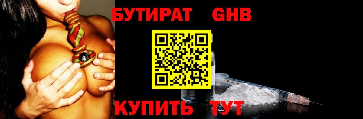 Бутират оксана Курчалой