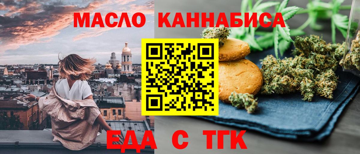 Cannafood конопля  Вход с VPN  Курчалой 