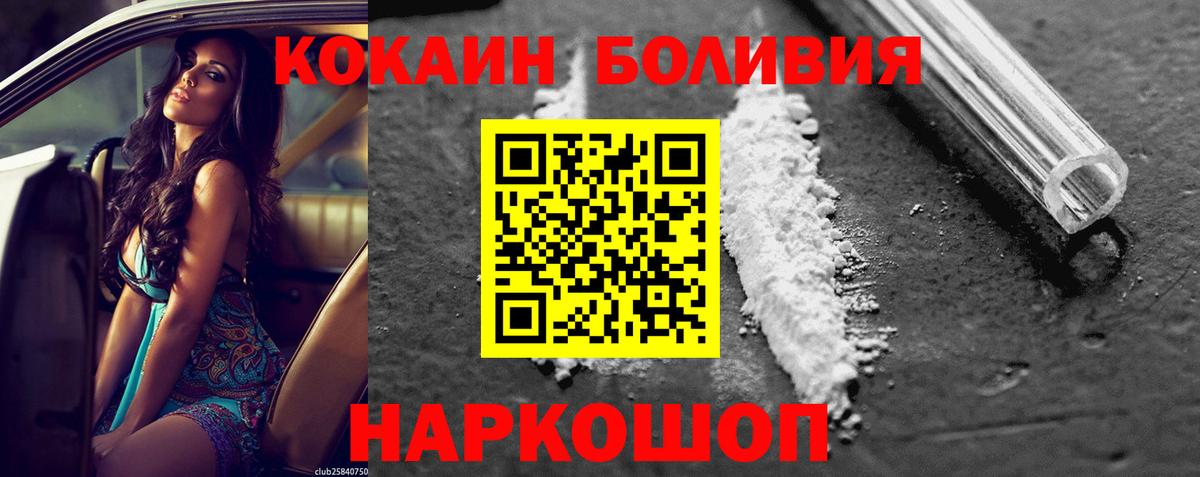 цены наркотик  Cocaine Эквадор  Вход с VPN  Кокаин Колумбийский  Курчалой 