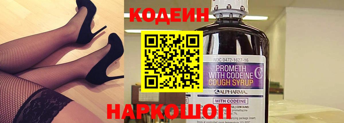 Курчалой  Кодеиновый сироп Lean напиток Lean (лин)  Вход с VPN 