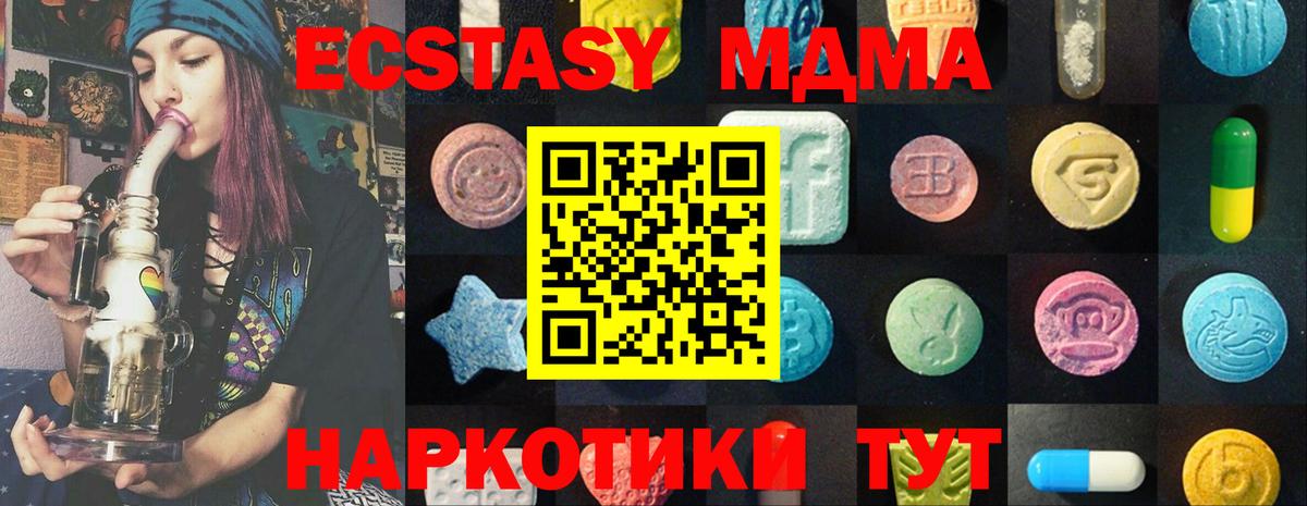 ЭКСТАЗИ круглые  Ecstasy 280мг  Курчалой  Вход с VPN 