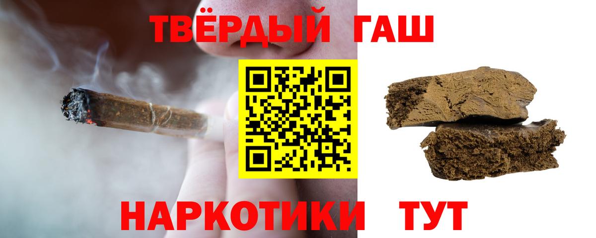 ГАШИШ гарик  Вход с VPN  Гашиш  Курчалой  ГАШИШ Ice-O-Lator 