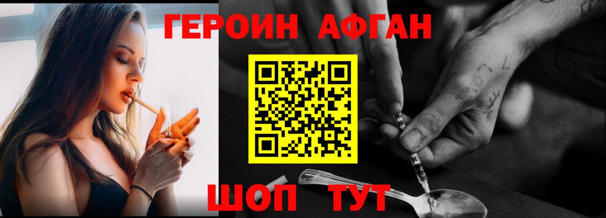 Курчалой  Героин хмурый  Вход с VPN 
