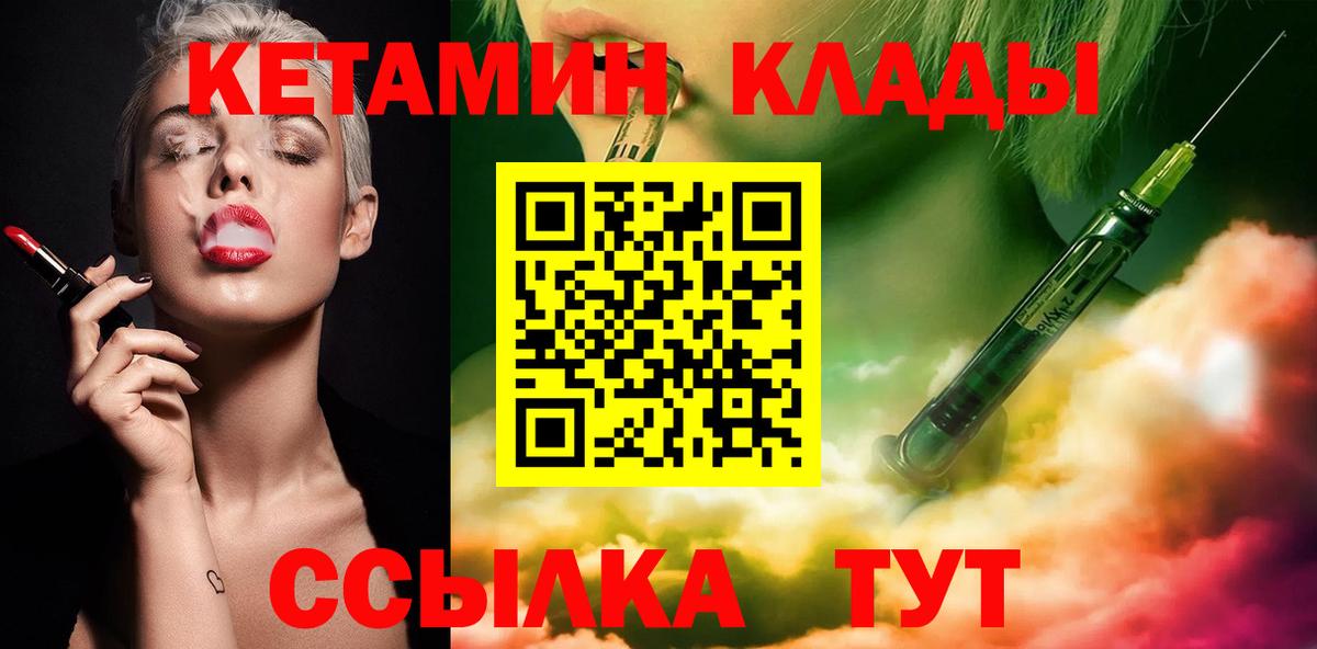 Кетамин ketamine  Вход с VPN  Кетамин ketamine  Курчалой 