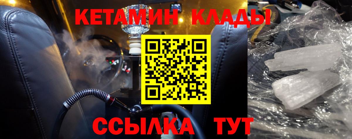 Кетамин ketamine Курчалой