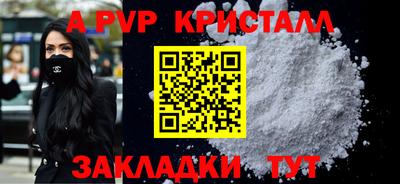 кристаллы Жуковский