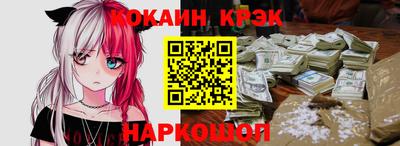 кристаллы Жуковский