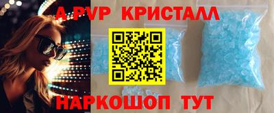 мяу мяу кристалл Заволжье
