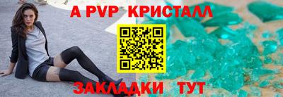 кристаллы Жуковский