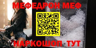 мяу мяу кристалл Заволжье
