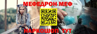 мяу мяу кристалл Заволжье