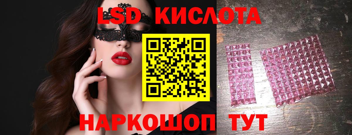 ЛСД экстази кислота  Вход с VPN  Курчалой  ЛСД экстази кислота 