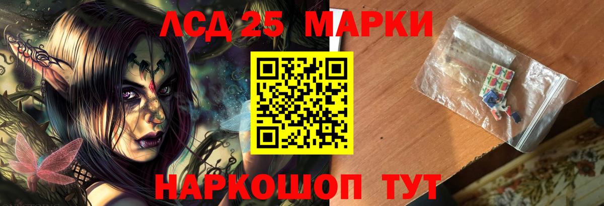Лсд 25 экстази кислота Курчалой