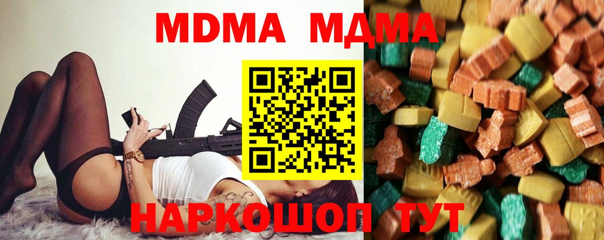 МДМА молли Курчалой