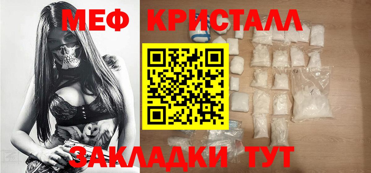 Меф мука Курчалой