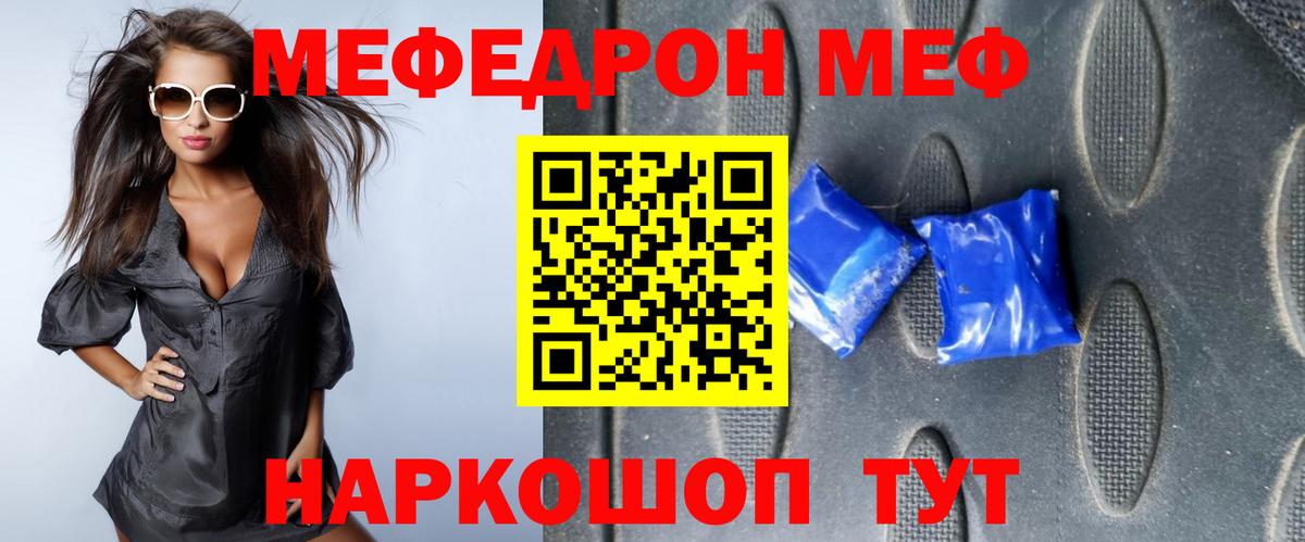 МЕФ  Вход с VPN  Курчалой  МЯУ-МЯУ мука  Мефедрон 