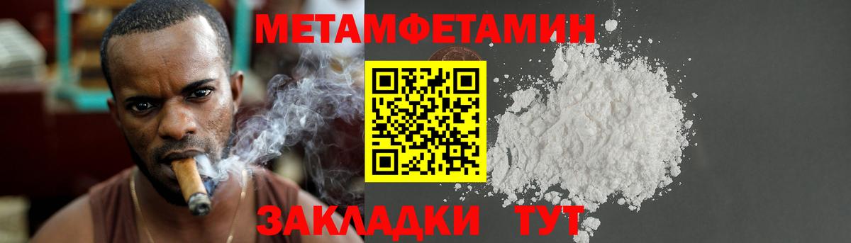 МЕТАМФЕТАМИН Декстрометамфетамин 99.9% Курчалой