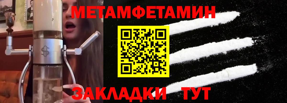 Первитин кристалл  Вход с VPN  Курчалой 