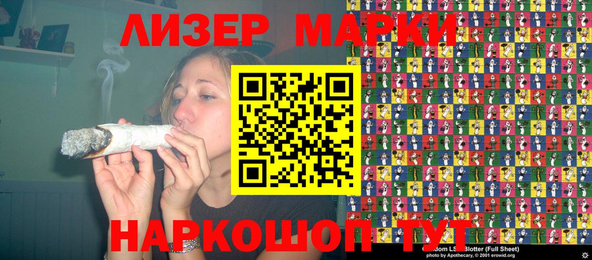 Марки 25I-NBOMe 1,8мг Курчалой