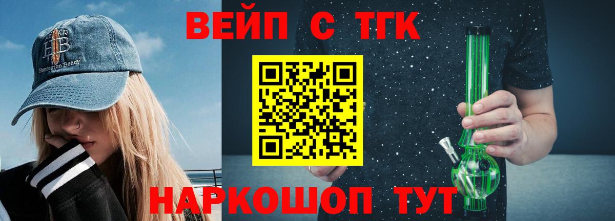 ТГК концентрат Курчалой